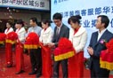 远洋装饰客服事业部华东区域分部开业揭牌