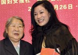 陈丽再获“2010年中国经济女性年度人物”