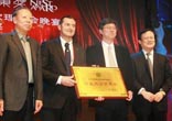 第二届中国国际空间环境艺术设计大赛筑巢奖颁奖典礼