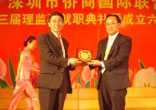 叶大岳先生就任深圳市侨商国际联合会副会长