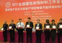 公司荣获中国建筑装饰协会多个荣誉称号