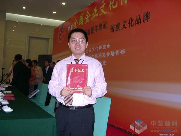 2006年鹰牌陶瓷获中国企业文化两大奖项