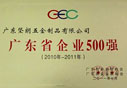 坚朗五金荣获2010年广东省企业500强荣誉称号