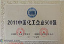 2011年华润涂料第九次跻身“中国化工企业500强”