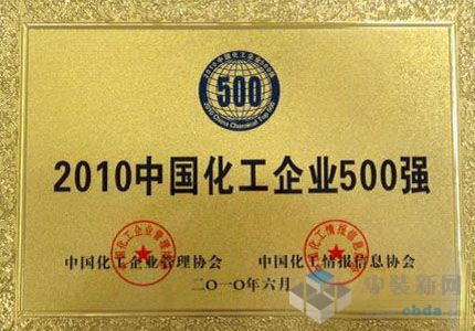华润涂料第八次跻身“中国化工企业500强”
