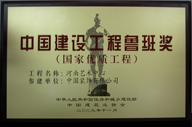 2009年-2010年企业荣誉
