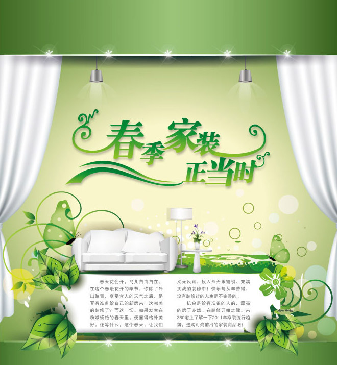 易百与温州企业解析2012春季家装市场