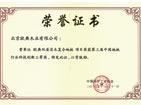 欧典荣获第三届中国地板行业科技创新奖