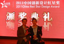 箭牌卫浴再次禅联中国工业设计最高奖“红星奖”