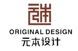 深圳市元本室内建筑设计有限公司