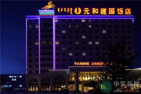 姜峰作品：内蒙古元和建国大酒店 图15