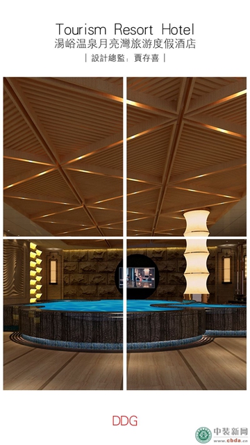 DDG多元共生设计事务所作品：汤峪温泉月亮湾旅游度假酒店设计