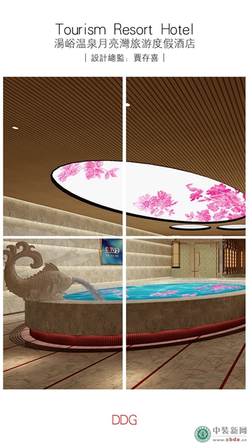 DDG多元共生设计事务所作品：汤峪温泉月亮湾旅游度假酒店设计
