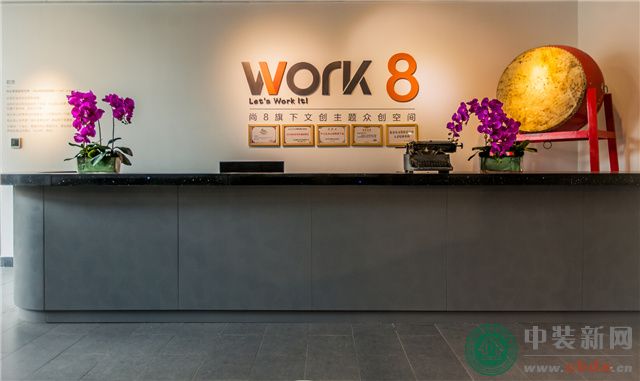 Work8众创空间作品：最具颠覆性的办公空间设计