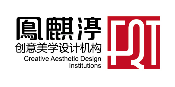 鳳麒渟创意美学设计机构