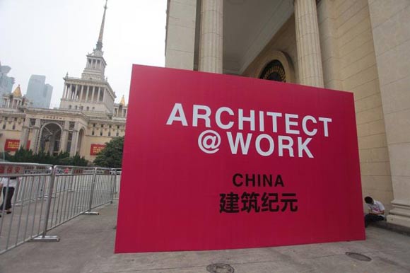 建筑纪元2015上海展圆满闭幕
