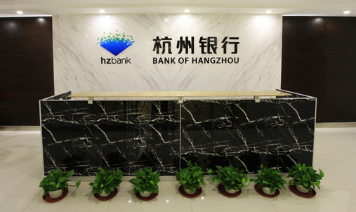 杭州银行北京分行设计