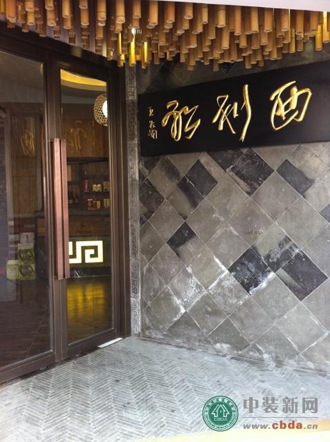 杭州余杭区五常街道西划船饮食店