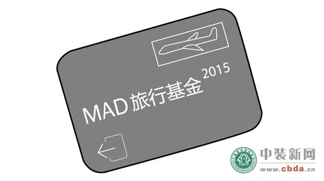 2015年度第七届MAD旅行基金评选揭晓.jpg