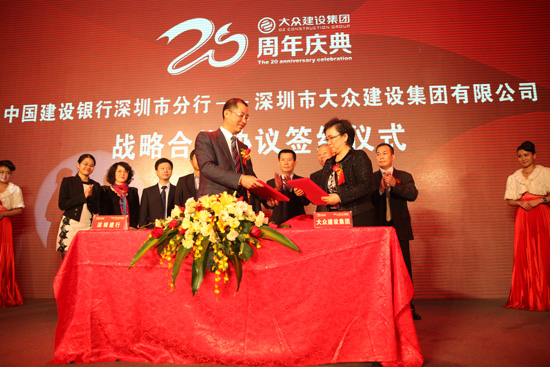谭萍总经理代表公司与中国建设银行签署战略合作协议​