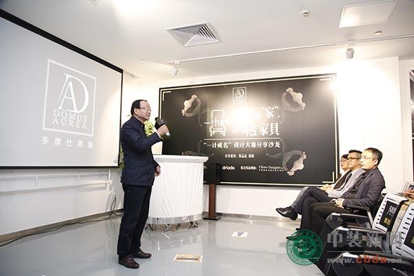 上海工业设计协会 会长 王日华先生