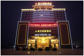 江苏徐州鑫皇国际酒店