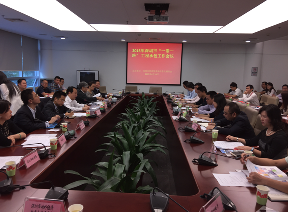 罗洪柳出席深圳市“一带一路”承包工程会议
