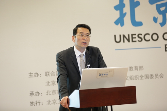 第二届联合国教科文组织创意城市北京峰会——科技创新与“互联网+”论坛成功举行