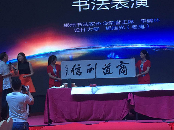 郴州市书法家名誉主席李鹤林老师展示书法的艺术美