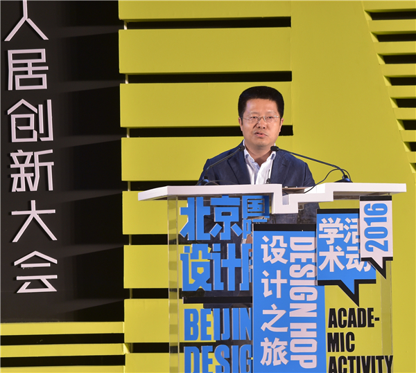 北京国际设计周组委会主任王昱东先生发表致辞