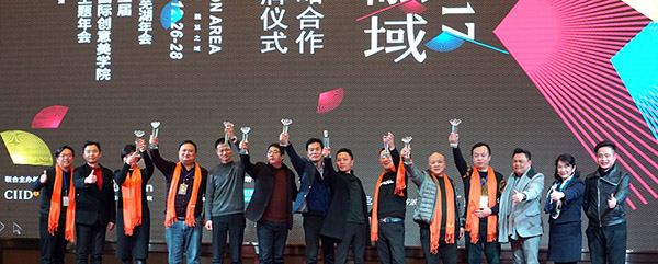 2017 CIID(芜湖)年度最佳支持品牌商