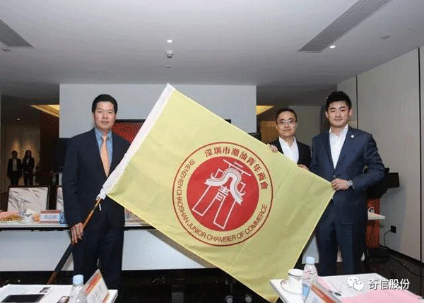 　潮青商会会长李奕标（左一）向1月份轮值执行会长卓睿（左二）、叶洪孝（右一）授予潮青商会会旗