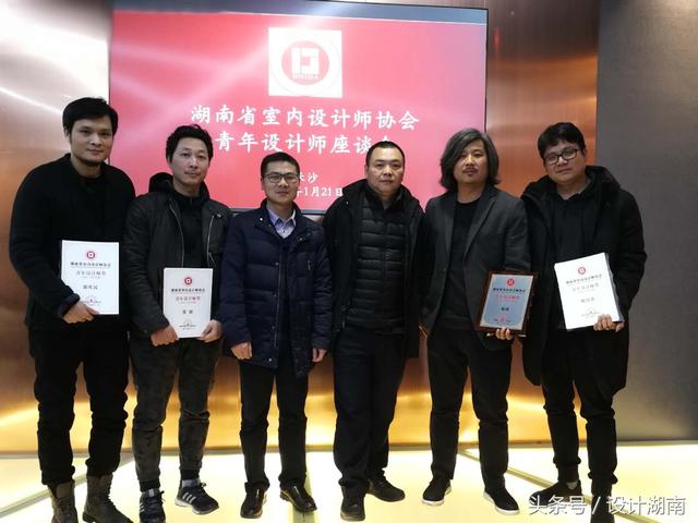 湖南省室内设计师协会青年设计师奖今日颁发14人获奖