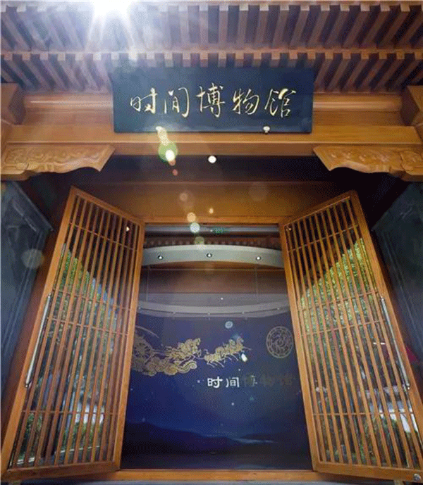 北京时间博物馆