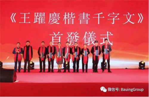 宝鹰集团副总裁古朴（左一）宝鹰美术馆馆长王跃庆（左二）向基层员工代表赠送字帖