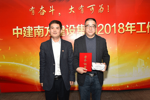 杨京吉总裁颁发《项目目标奖》（港珠澳大桥隧道工程项目）