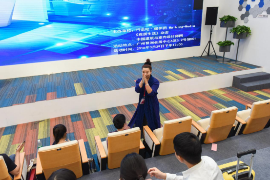 新时代·新空间·新趋势——共享办公空间设计论坛在广州举办