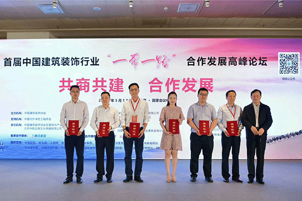 中国建筑装饰协会领导为建艺集团等海外推荐品牌企业颁发证书并合影