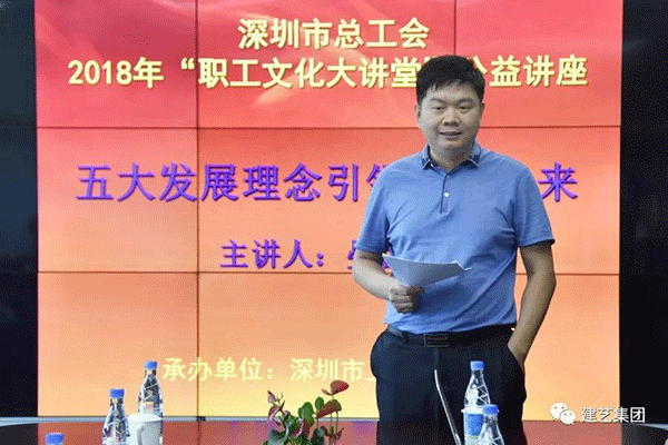 建艺集团副总裁赵纣瑜在培训前发表讲话