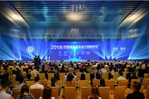2018中国建筑装饰设计创新论坛丨洪涛装饰设计院院长易沙：场所与体验