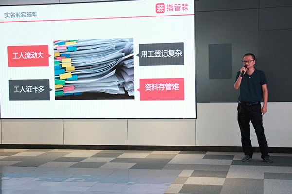 全容科技总经理蔡雄介绍“指管装”与EPM系统