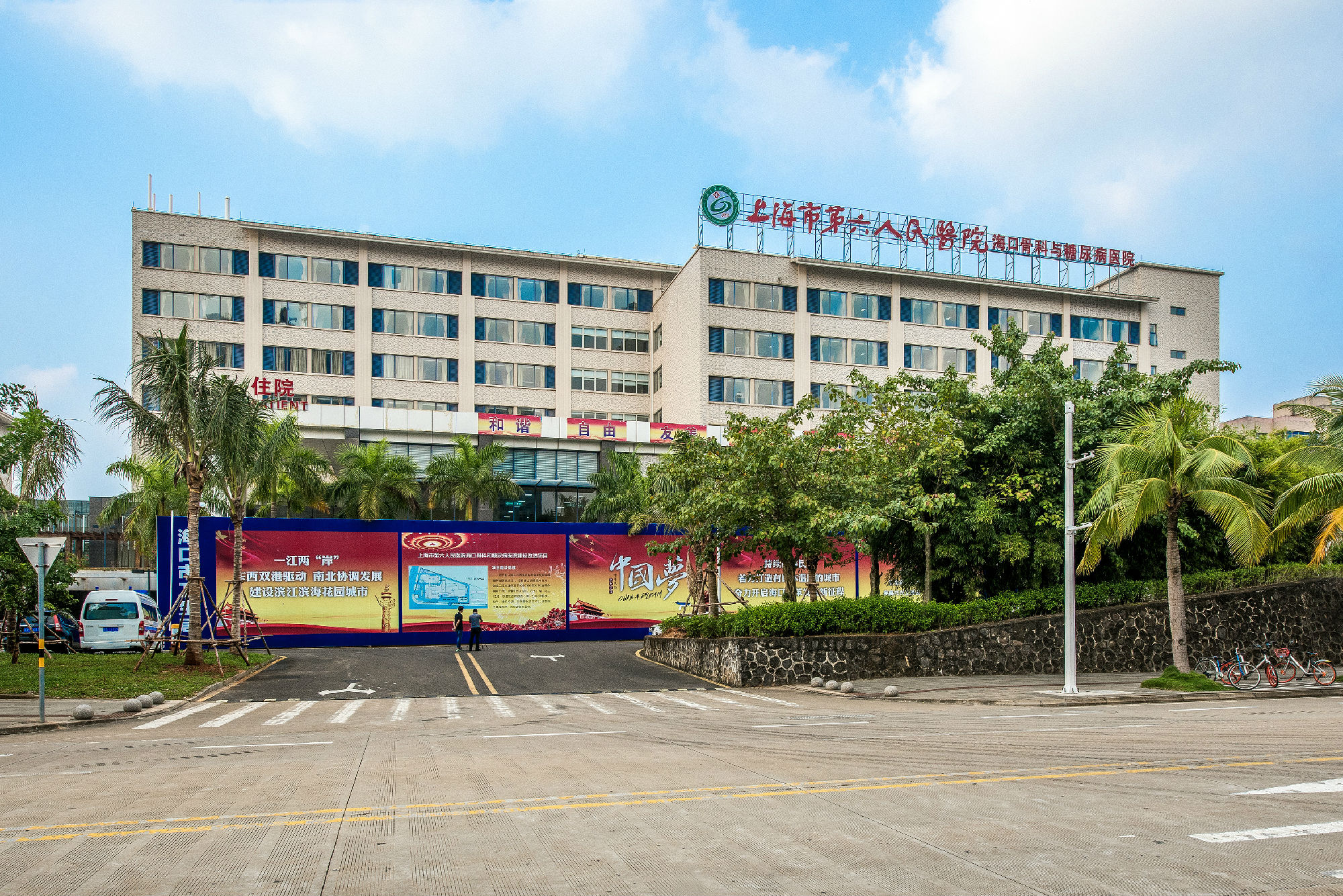 9、上海市第六人民医院海口骨科与糖尿病医院.jpg