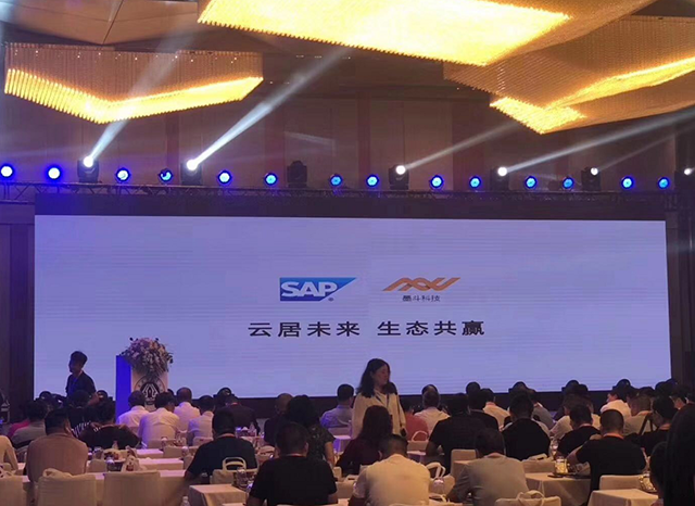 墨斗科技应邀参加第六届中国建材家居产业发展大会