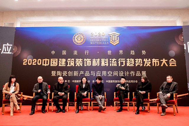 2020中国建筑装饰材料流行趋势发布大会在北京人民大会堂圆满举行
