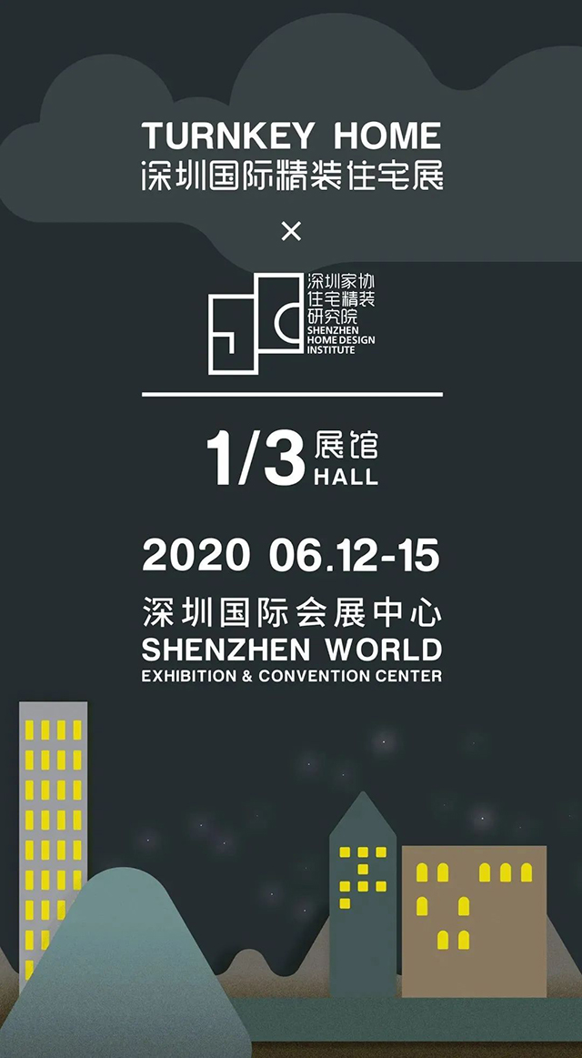 2020深圳国际精装住宅展 | 精装院：29㎡漫乐小屋，一家四口与宠物的快乐生活