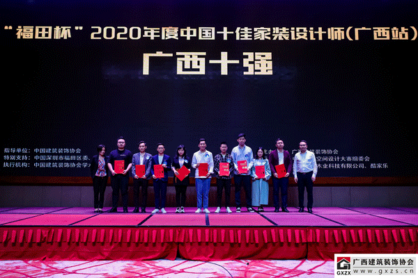 爱体育APP第十一届中国国际空间设想大赛（广西赛区）暨2020年广西修建粉饰设想(图15)