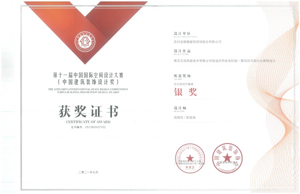蘇州金螳螂第五設計分院院長、青年設計專家張明華