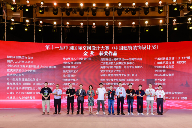 河北多位设计师及设计单位在第十一届中国国际空间设计大赛中获得奖项