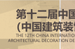第十二届中国国际空间设计大赛安徽省赛暨2022首届“徽匠杯”空间设计大赛开启